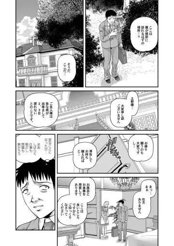 COMIC Magnum Vol. 23 Fhentai - Page 68
