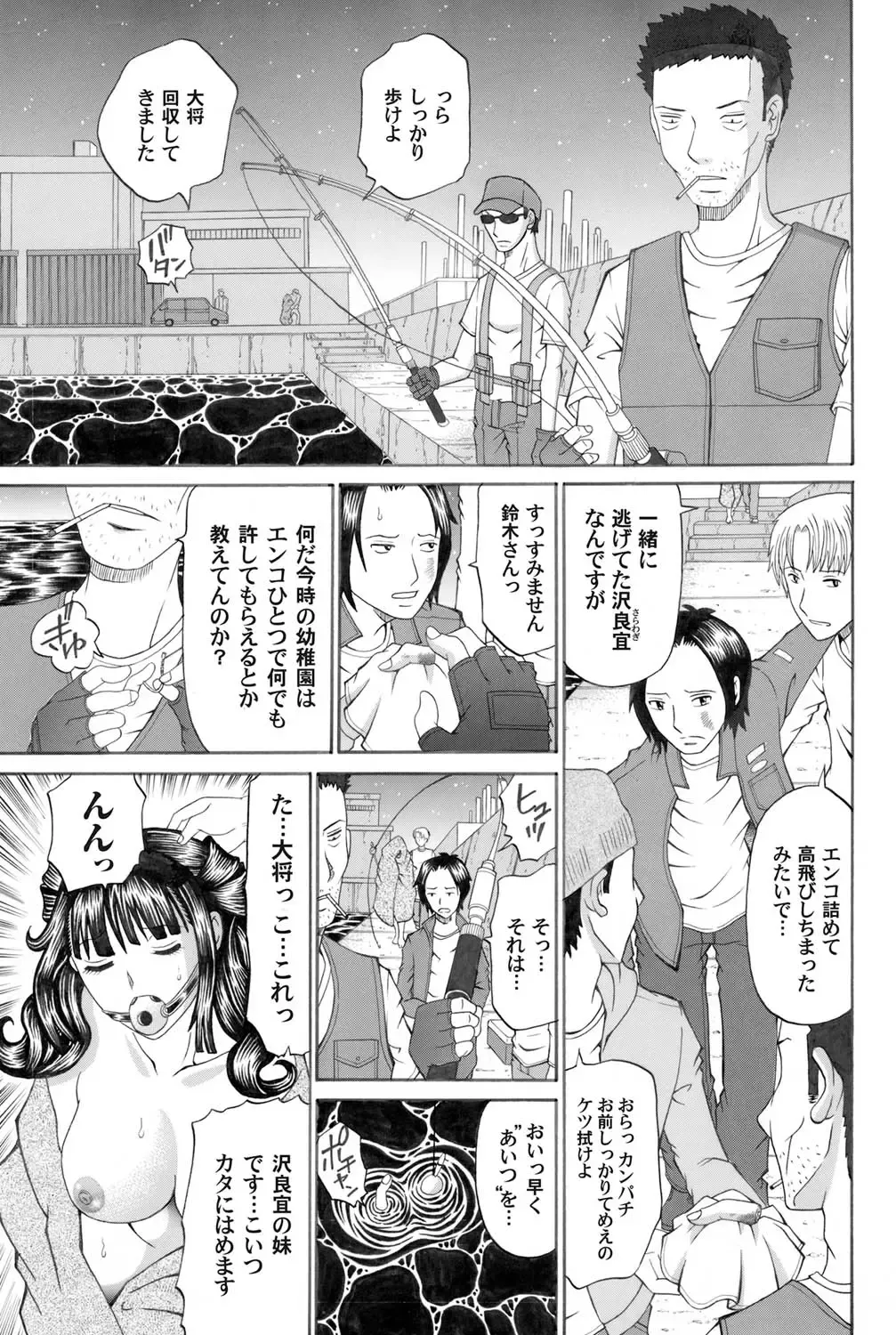 COMIC Magnum Vol. 25 Fhentai - Page 106