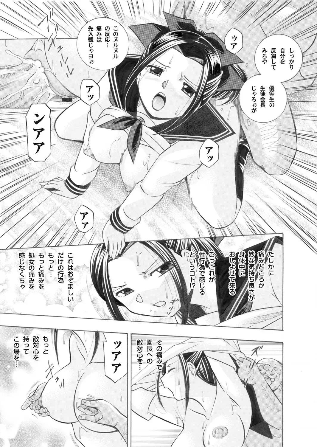 COMIC Magnum Vol. 25 Fhentai - Page 12