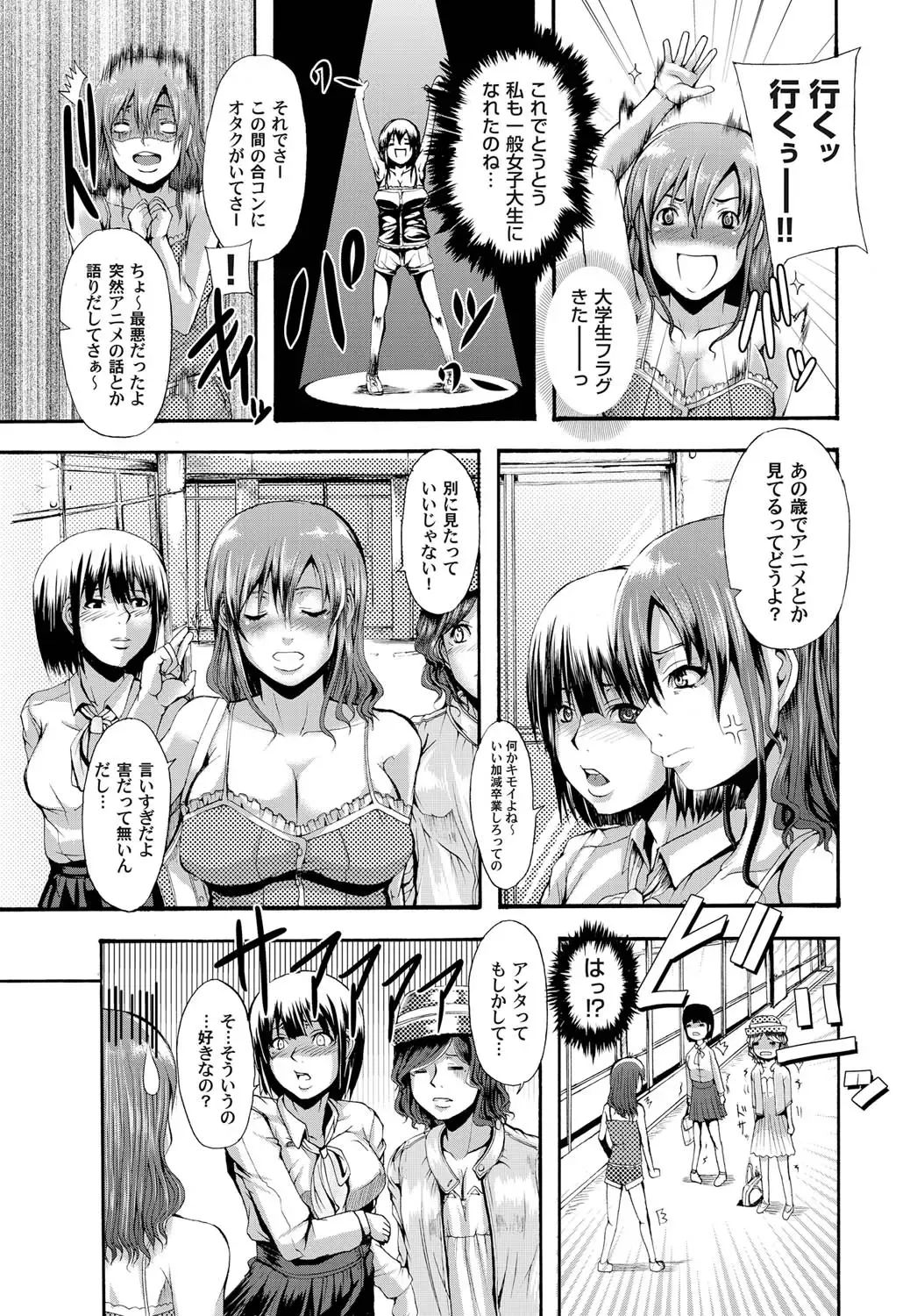 COMIC Magnum Vol. 25 Fhentai - Page 128