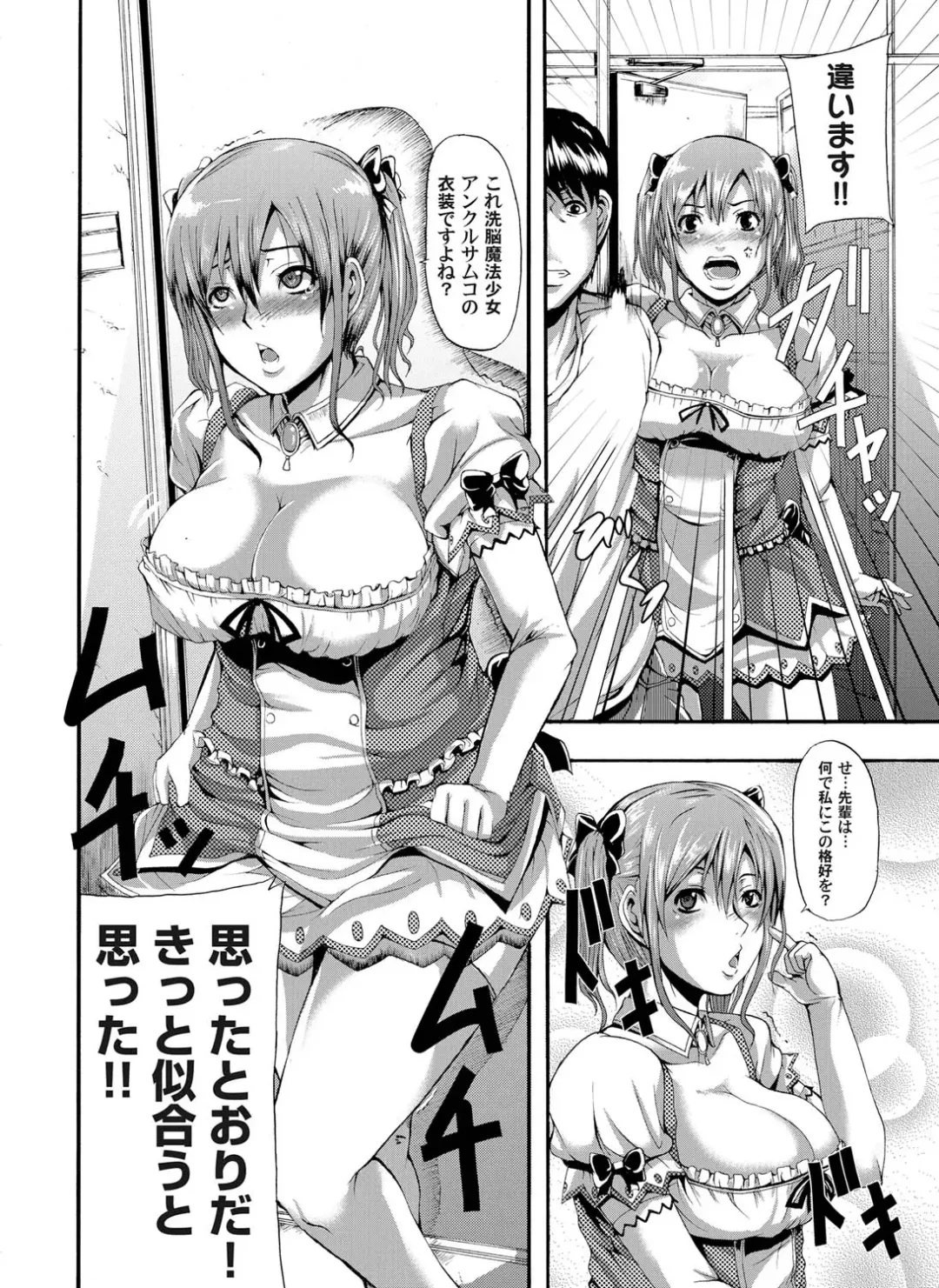 COMIC Magnum Vol. 25 Fhentai - Page 133