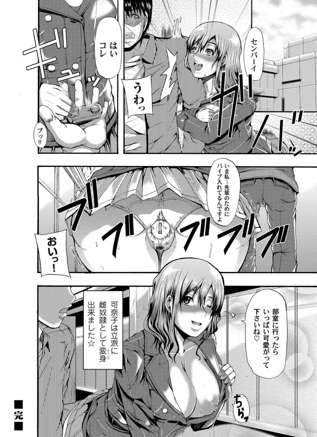 COMIC Magnum Vol. 25 Fhentai - Page 145