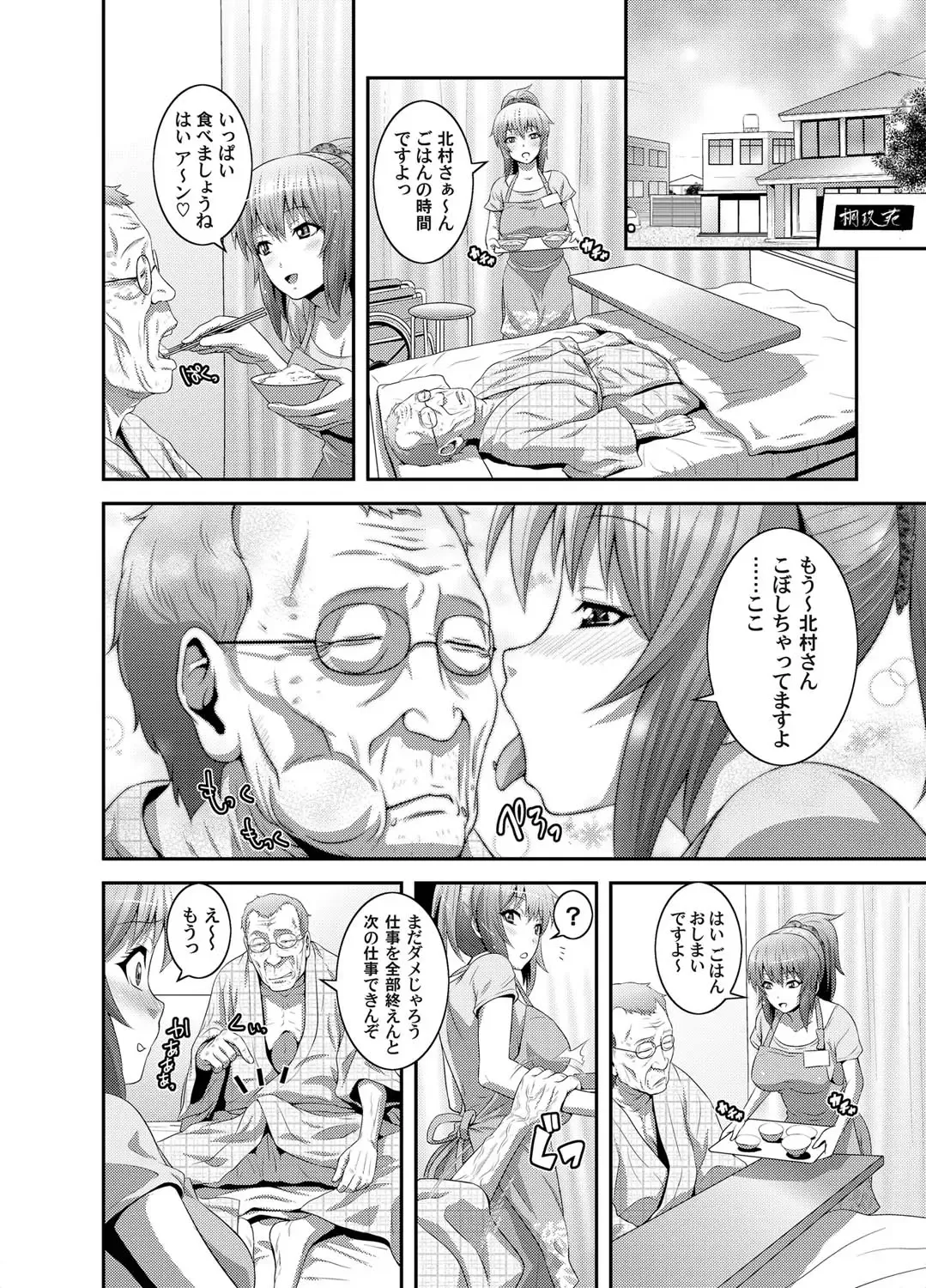 COMIC Magnum Vol. 25 Fhentai - Page 31