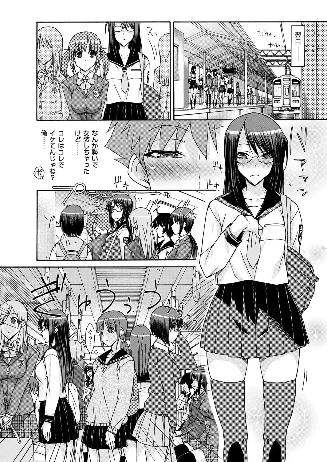 COMIC Magnum Vol. 25 Fhentai - Page 49