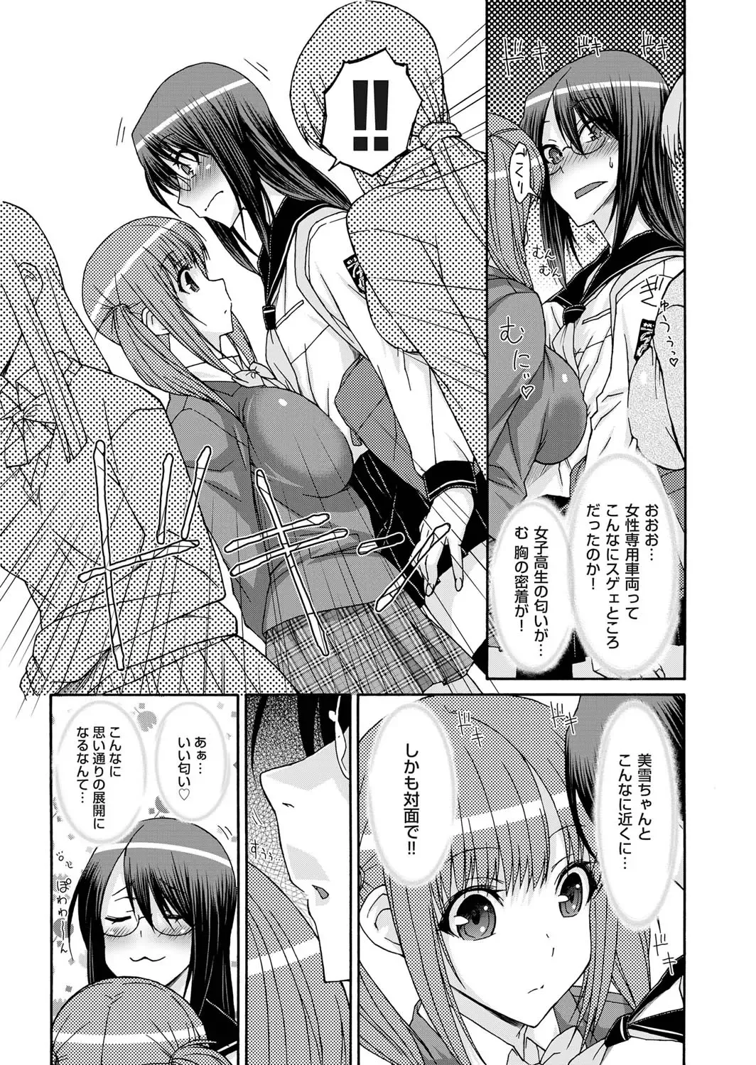 COMIC Magnum Vol. 25 Fhentai - Page 50