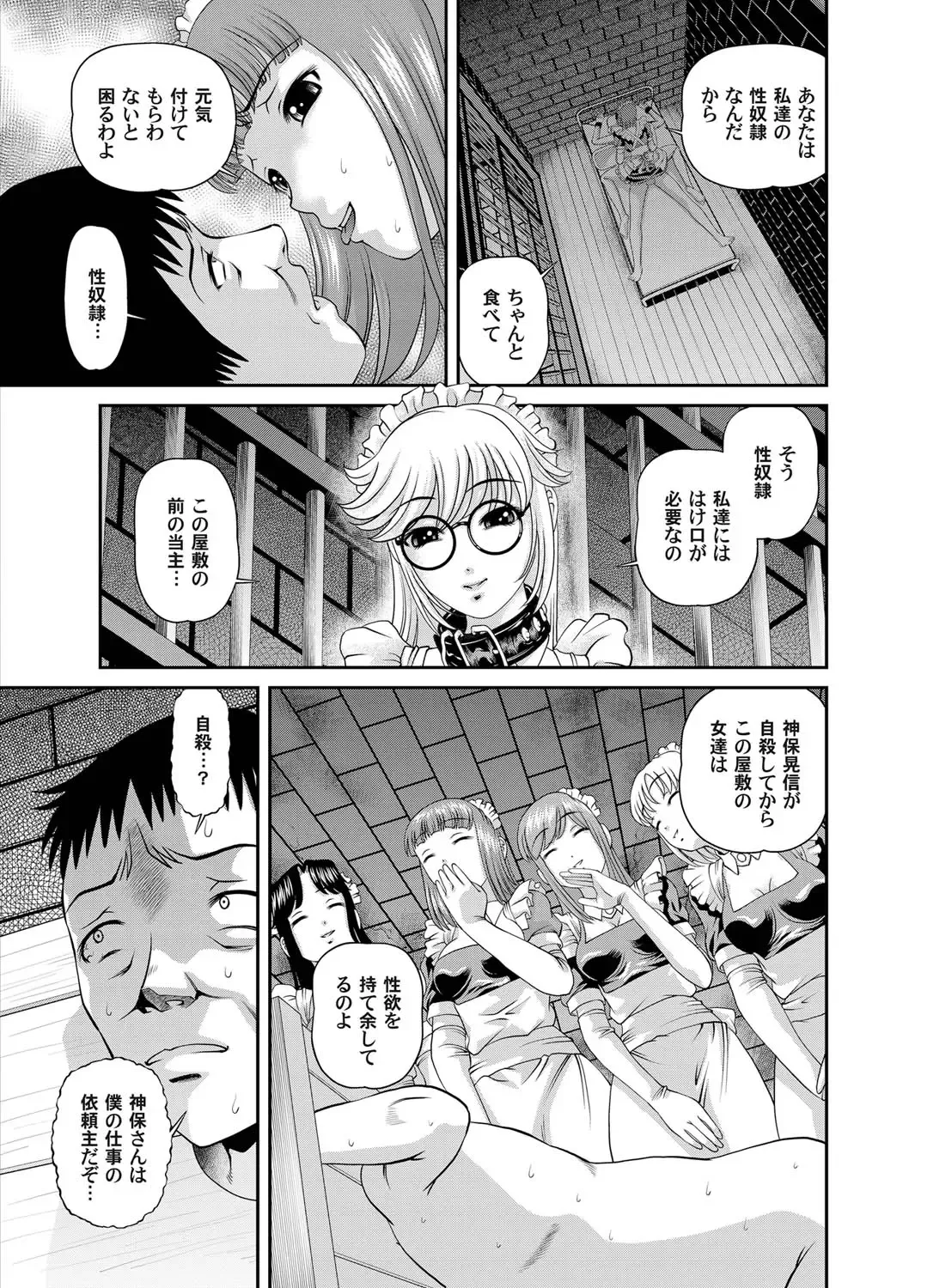 COMIC Magnum Vol. 25 Fhentai - Page 70