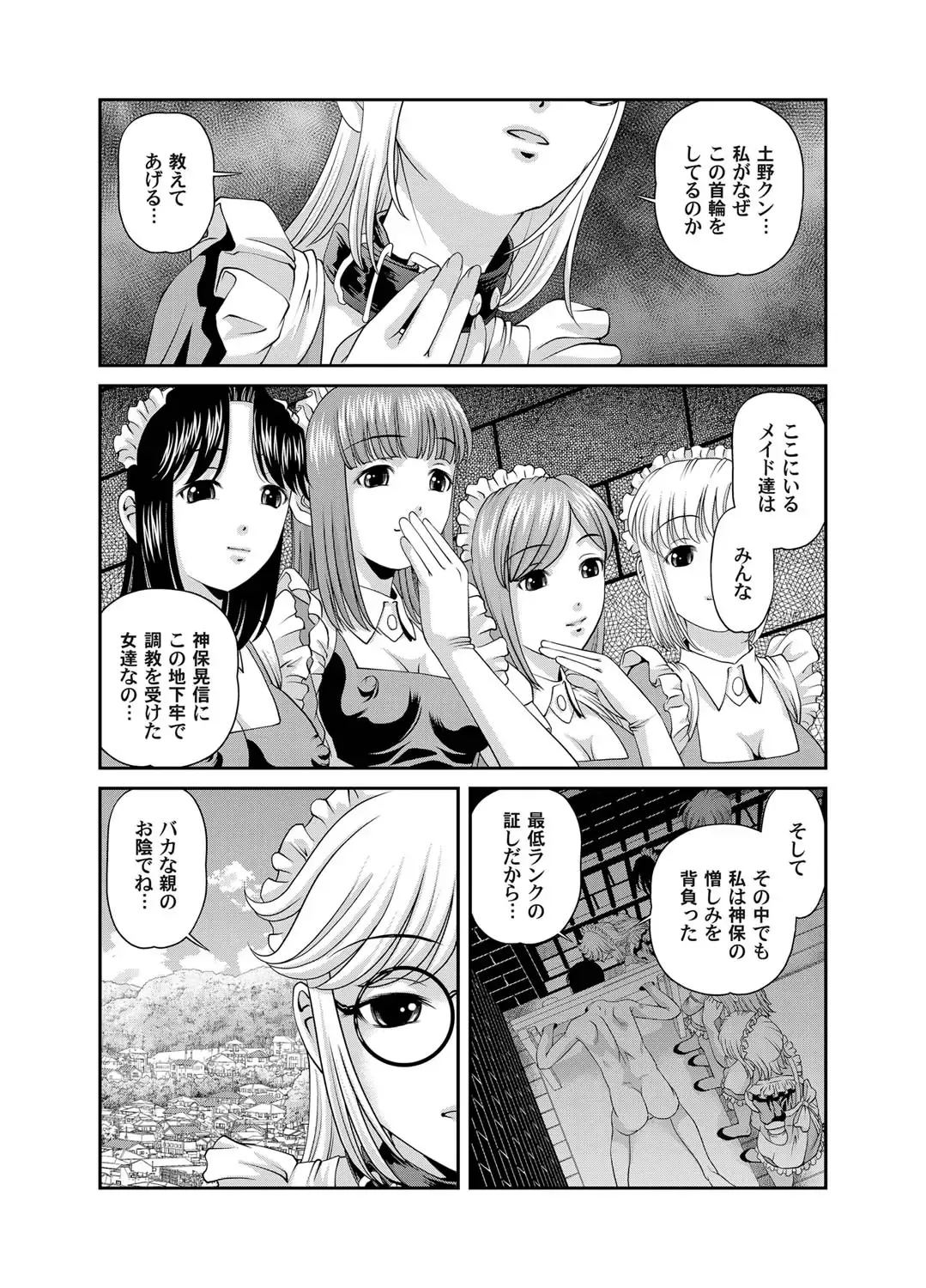 COMIC Magnum Vol. 25 Fhentai - Page 72