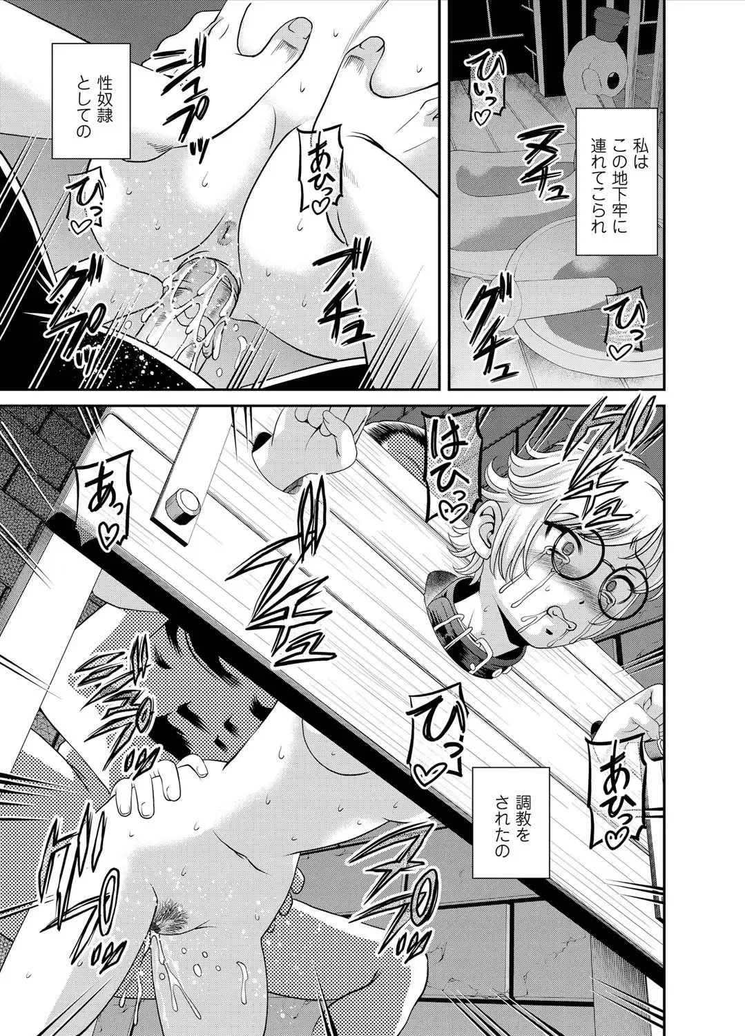 COMIC Magnum Vol. 25 Fhentai - Page 76