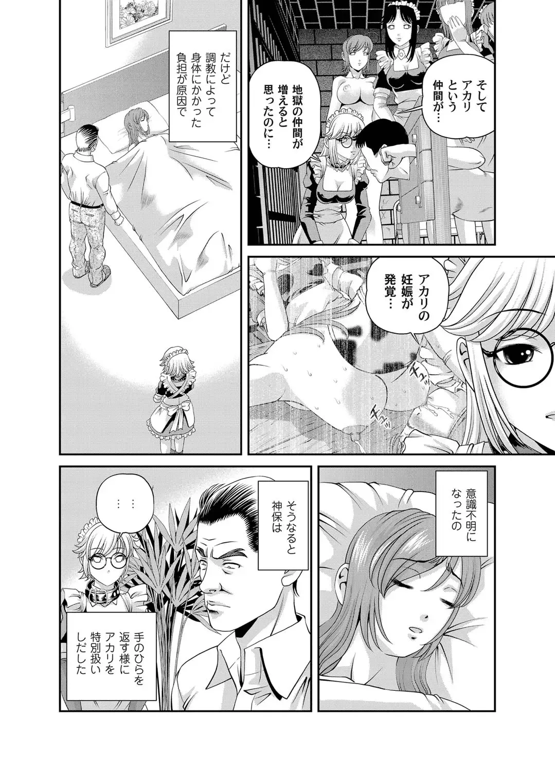 COMIC Magnum Vol. 25 Fhentai - Page 79