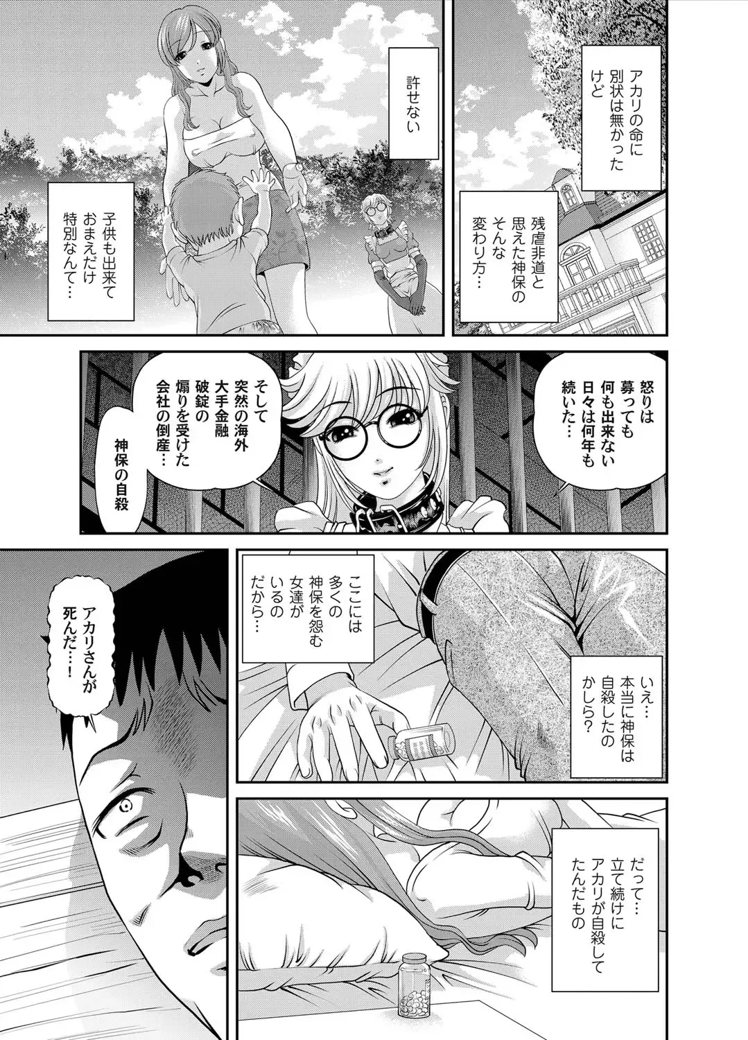 COMIC Magnum Vol. 25 Fhentai - Page 80