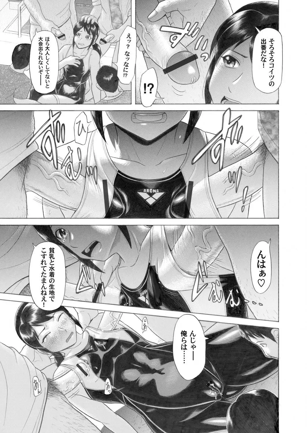 COMIC Magnum Vol. 25 Fhentai - Page 94