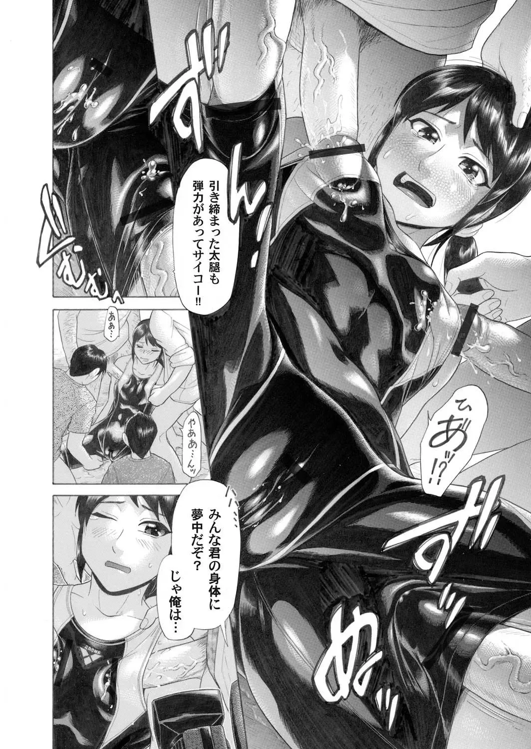 COMIC Magnum Vol. 25 Fhentai - Page 95