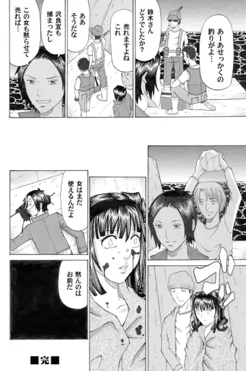 COMIC Magnum Vol. 25 Fhentai - Page 123