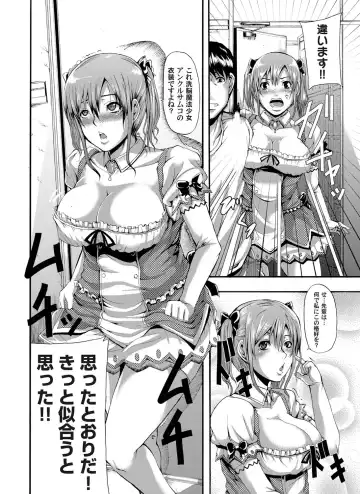 COMIC Magnum Vol. 25 Fhentai - Page 133