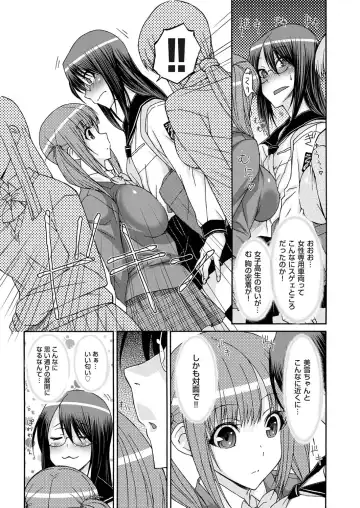 COMIC Magnum Vol. 25 Fhentai - Page 50