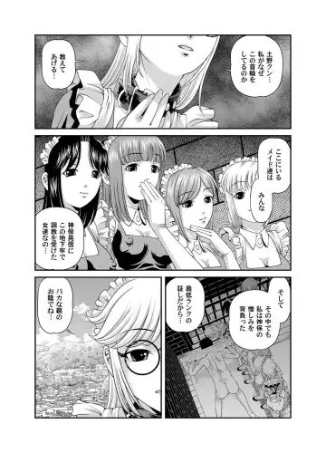 COMIC Magnum Vol. 25 Fhentai - Page 72