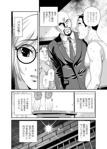 COMIC Magnum Vol. 25 Fhentai - Page 75