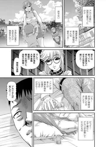 COMIC Magnum Vol. 25 Fhentai - Page 80