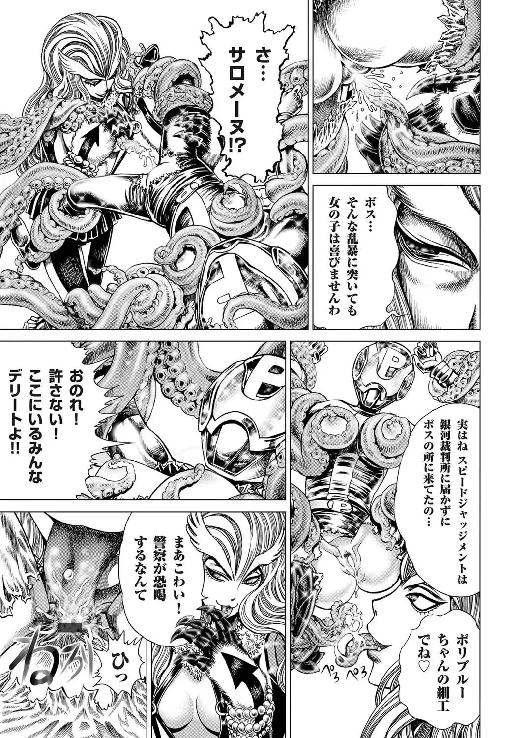 COMIC Magnum Vol. 26 Fhentai - Page 100