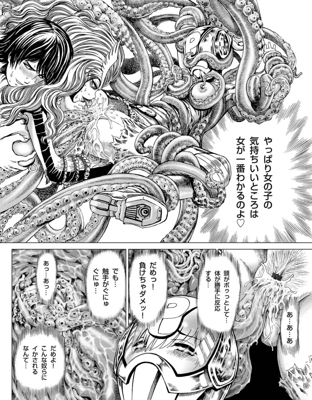 COMIC Magnum Vol. 26 Fhentai - Page 101