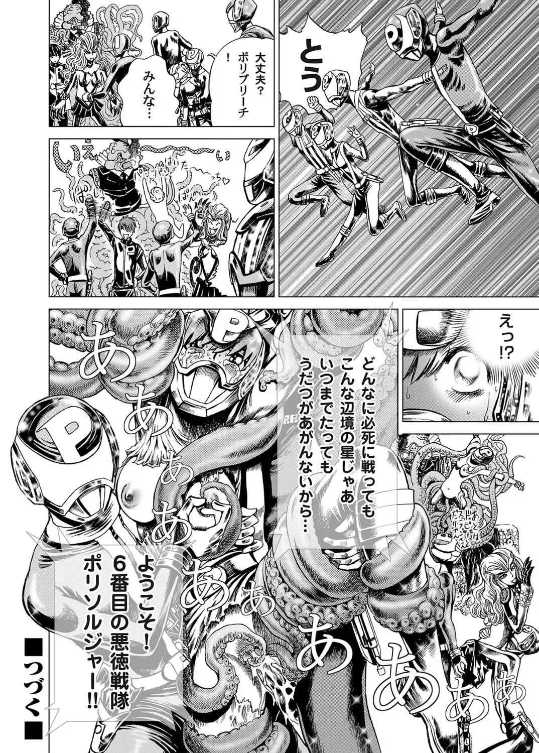 COMIC Magnum Vol. 26 Fhentai - Page 103