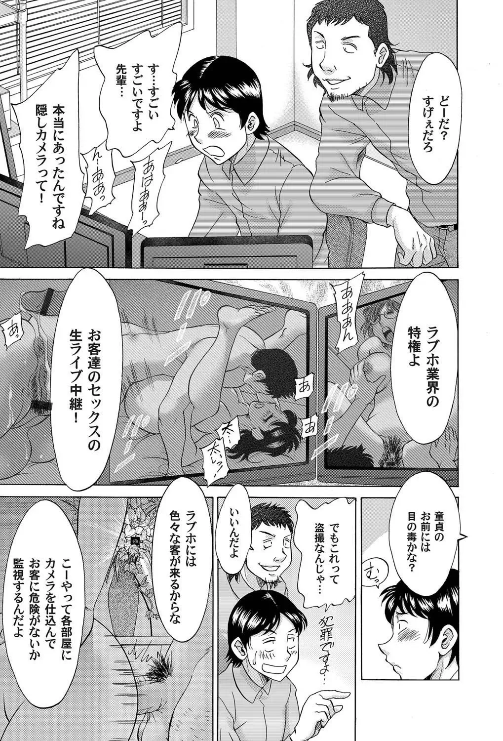 COMIC Magnum Vol. 26 Fhentai - Page 106