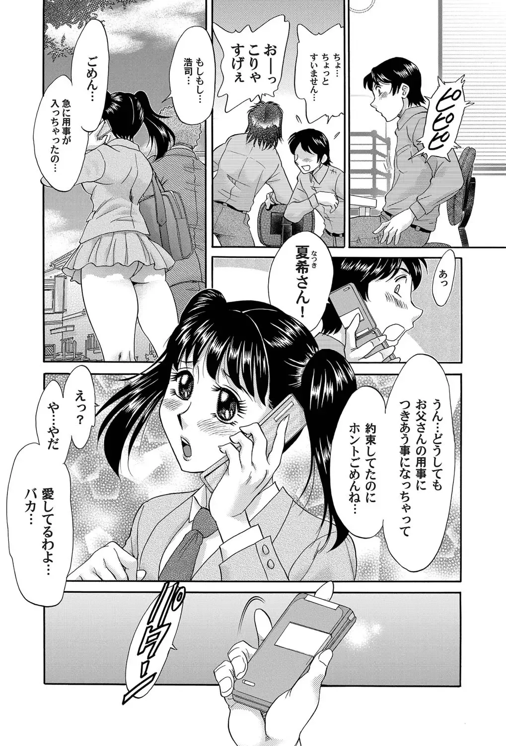 COMIC Magnum Vol. 26 Fhentai - Page 108