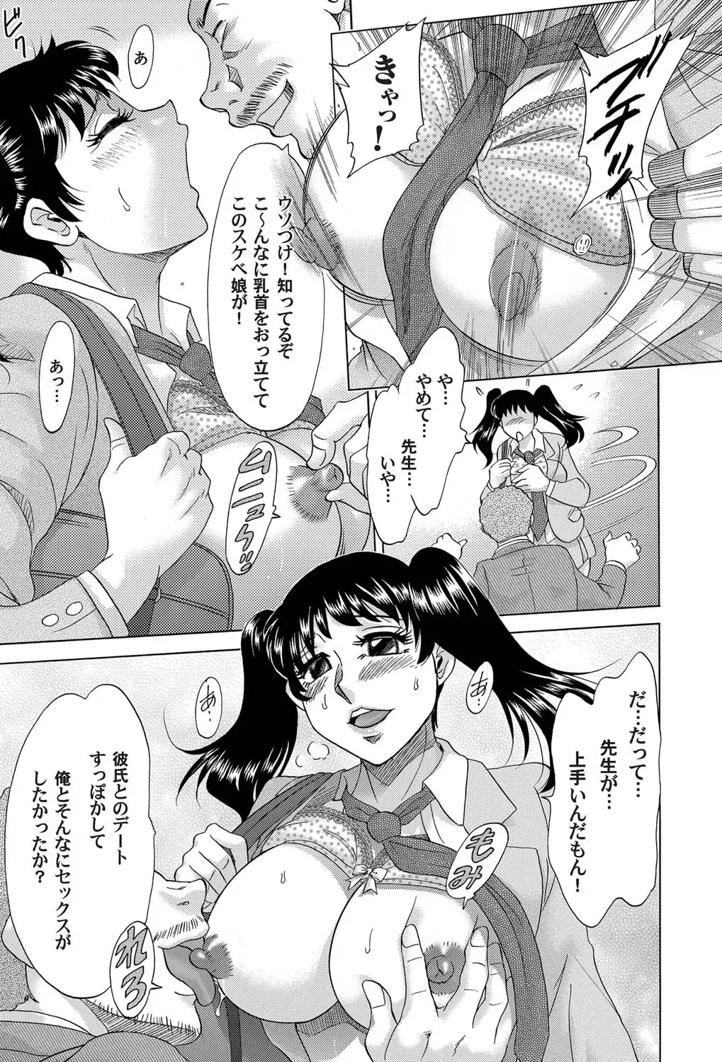 COMIC Magnum Vol. 26 Fhentai - Page 112