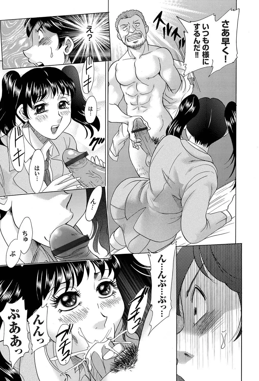 COMIC Magnum Vol. 26 Fhentai - Page 114