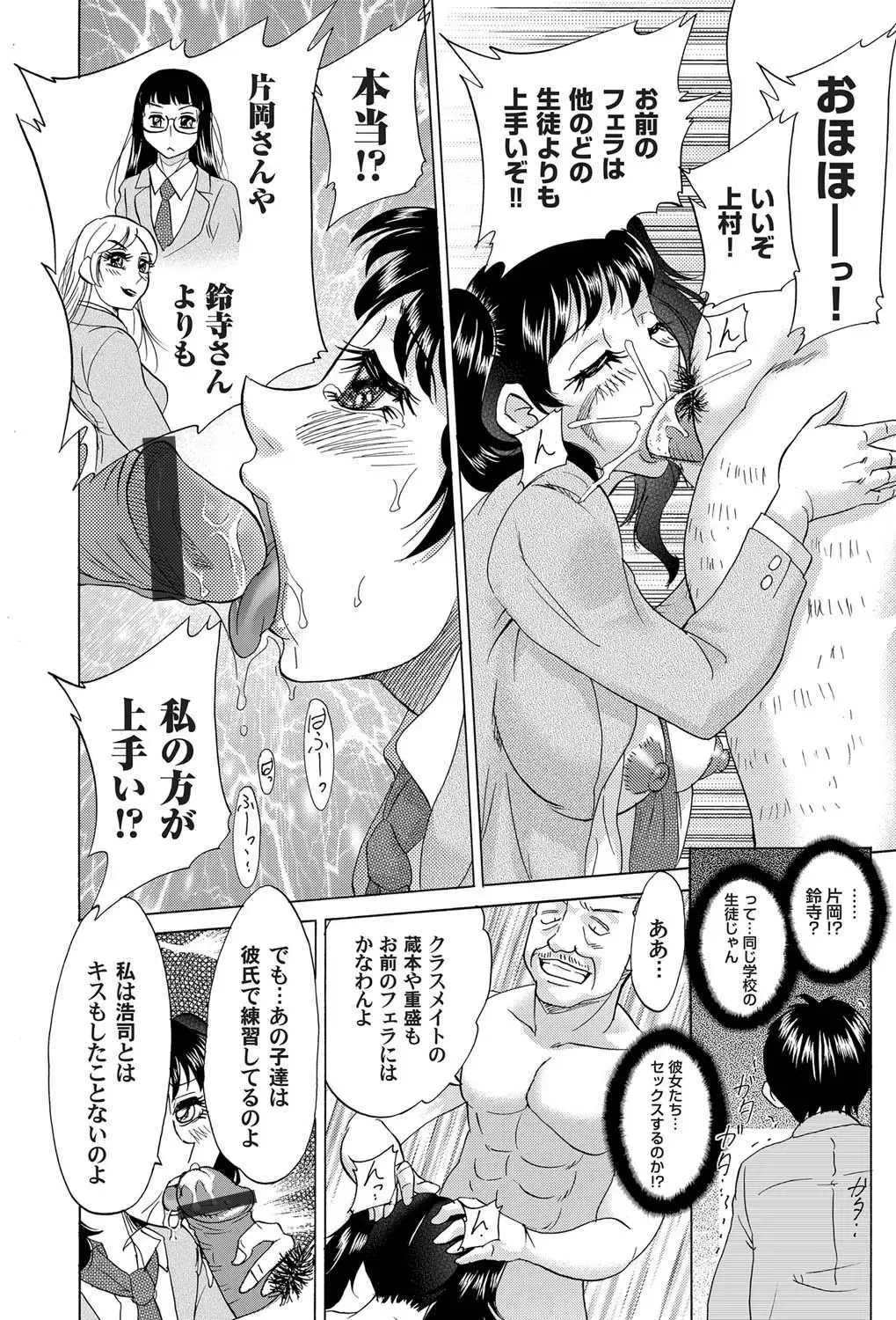 COMIC Magnum Vol. 26 Fhentai - Page 115