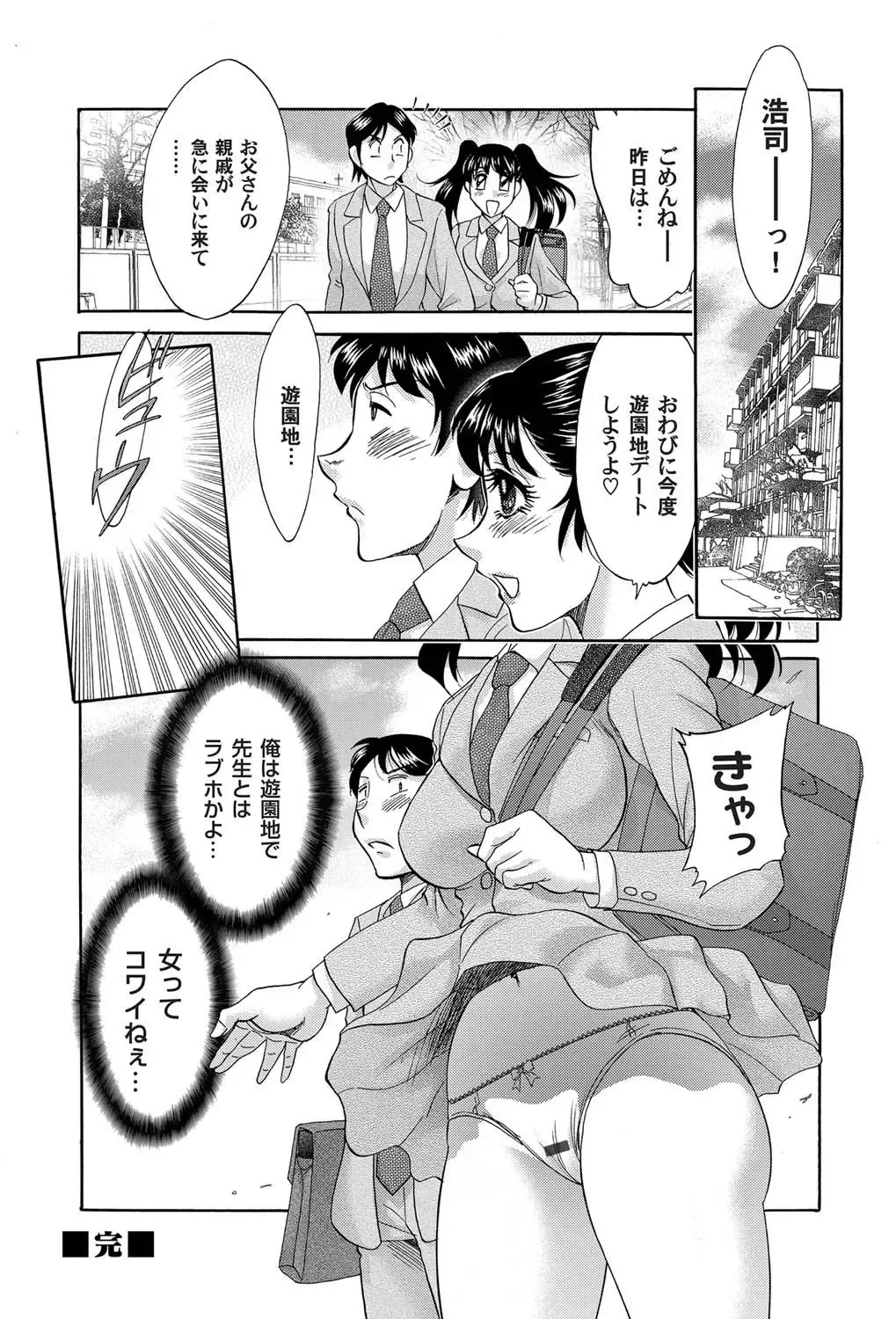 COMIC Magnum Vol. 26 Fhentai - Page 123