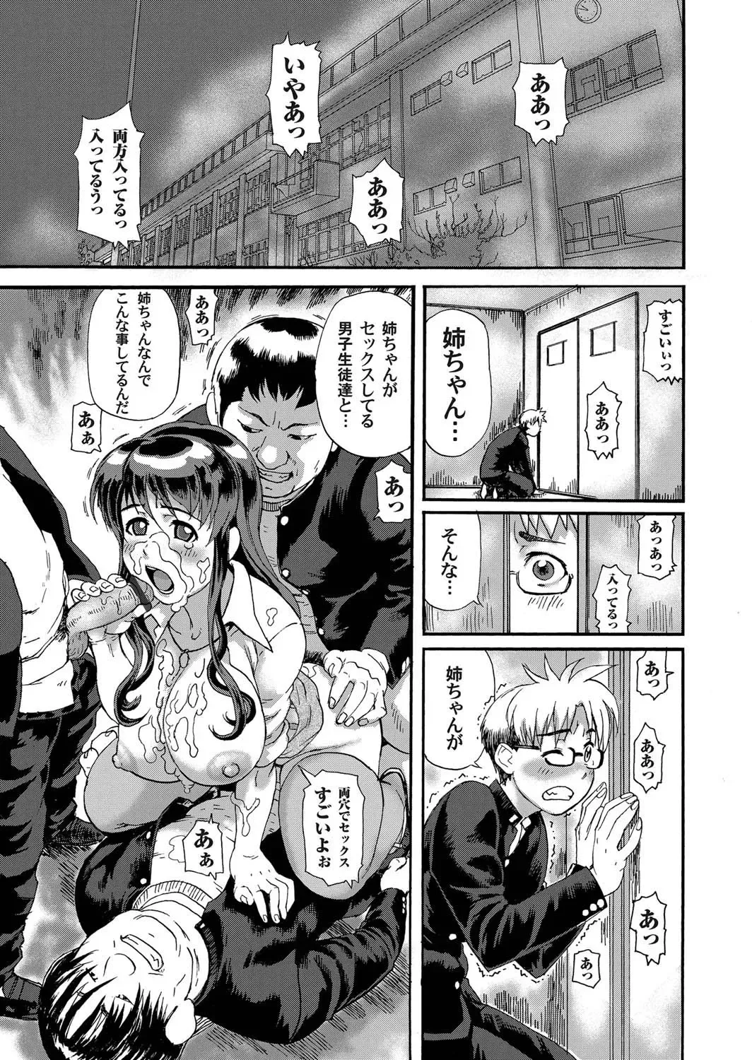 COMIC Magnum Vol. 26 Fhentai - Page 126