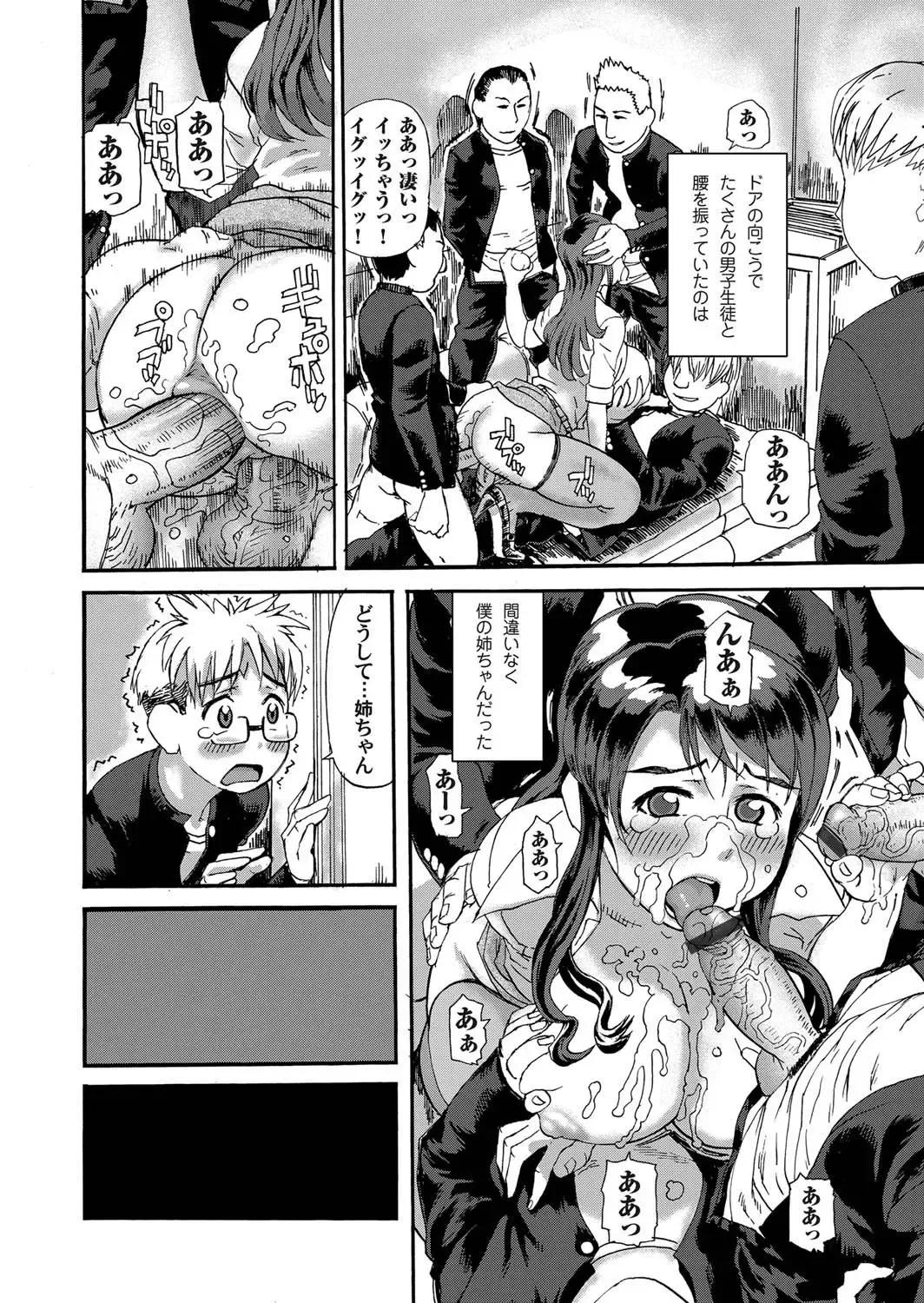 COMIC Magnum Vol. 26 Fhentai - Page 127