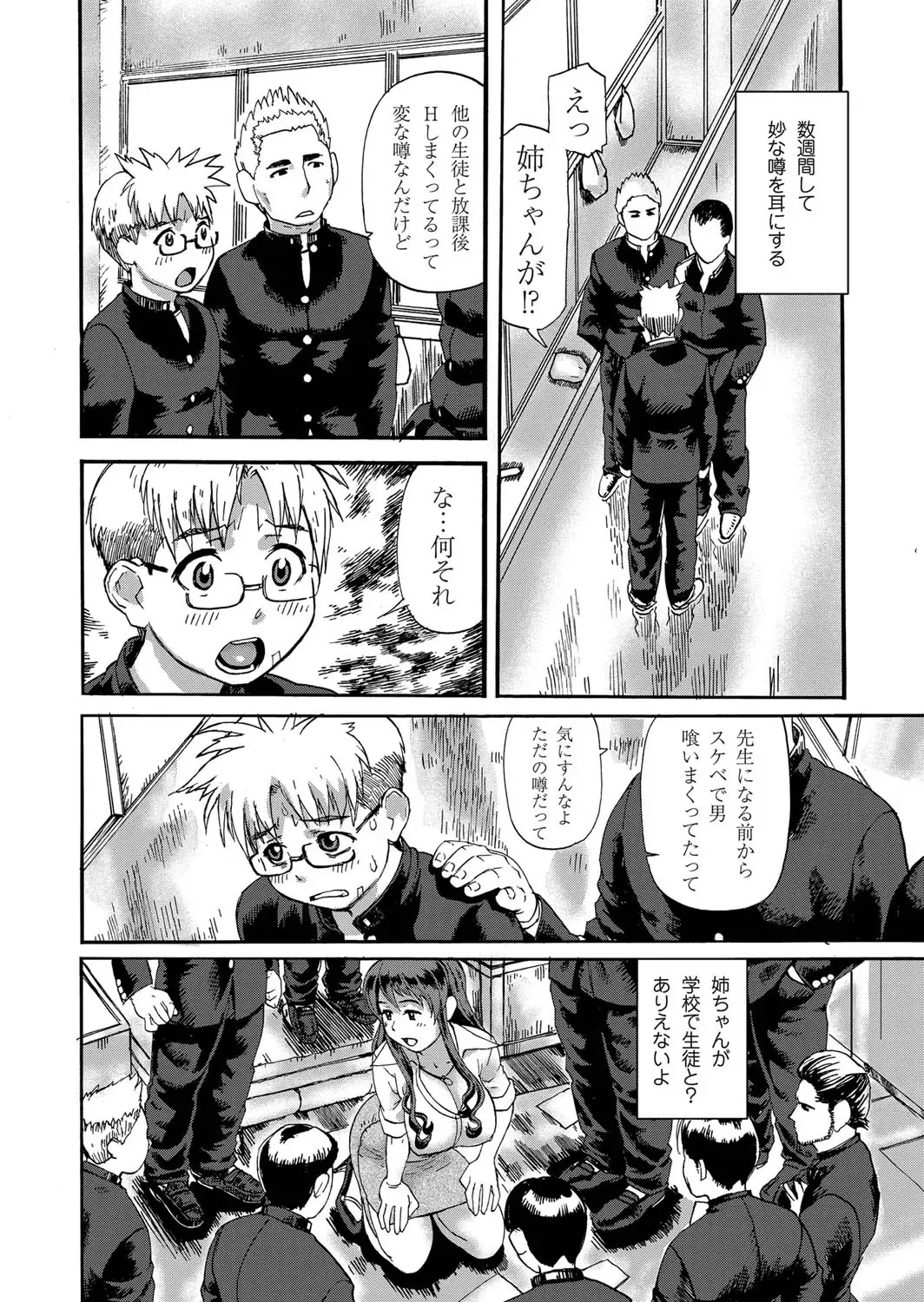 COMIC Magnum Vol. 26 Fhentai - Page 129