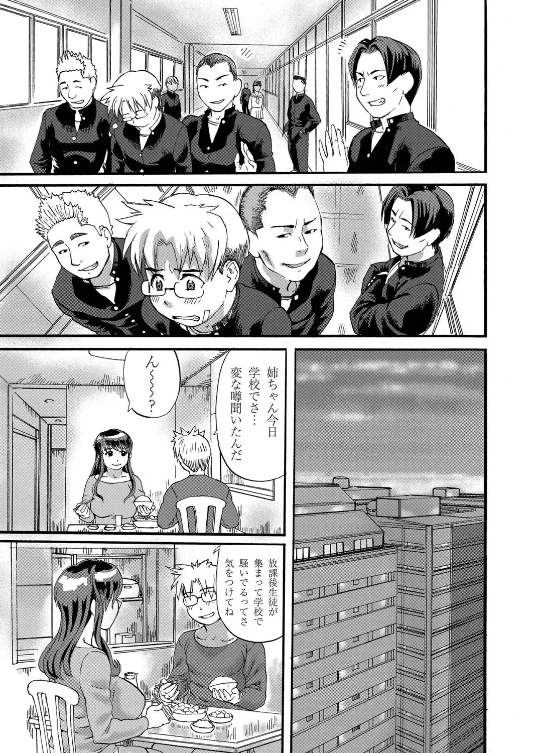 COMIC Magnum Vol. 26 Fhentai - Page 130