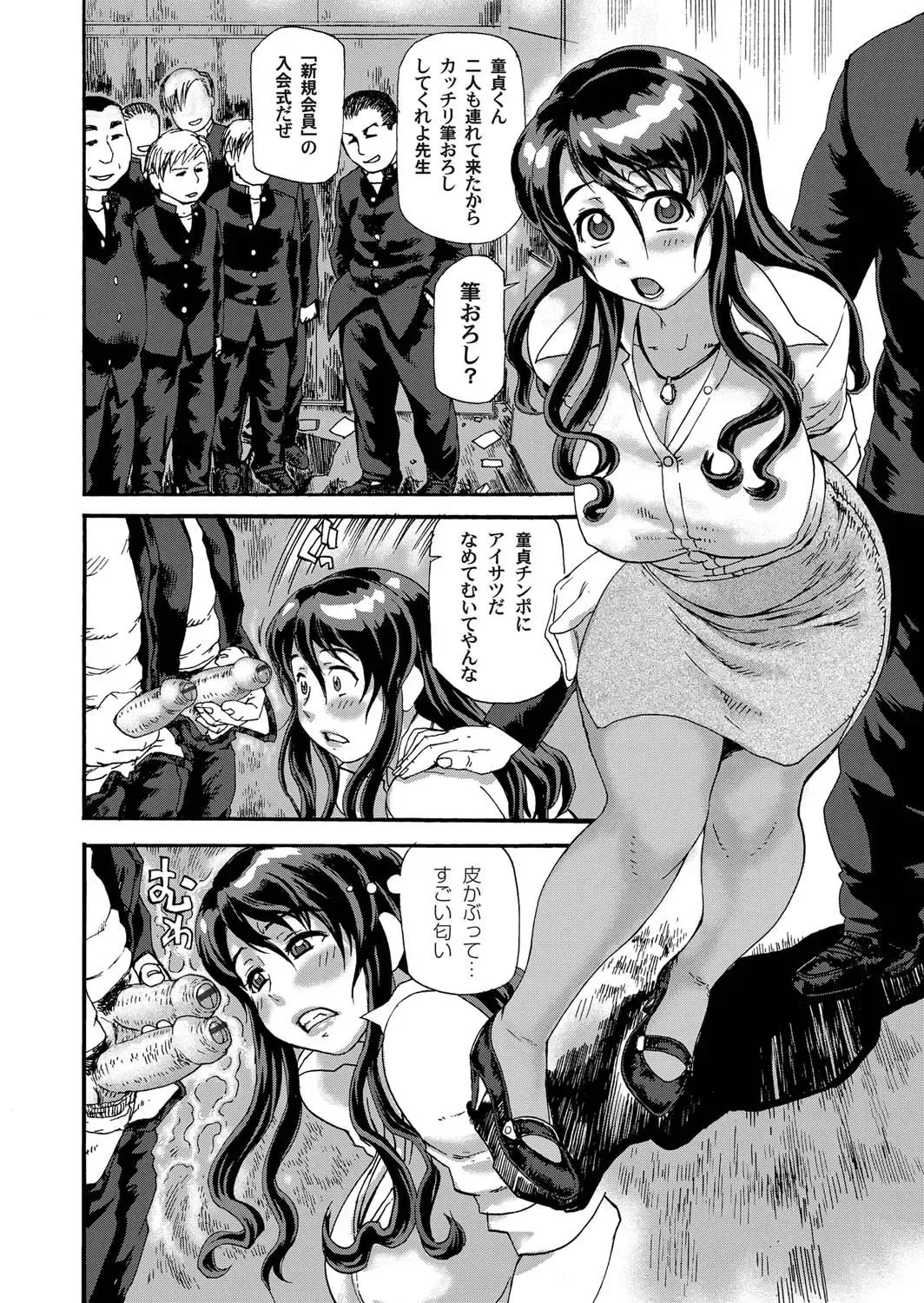 COMIC Magnum Vol. 26 Fhentai - Page 133