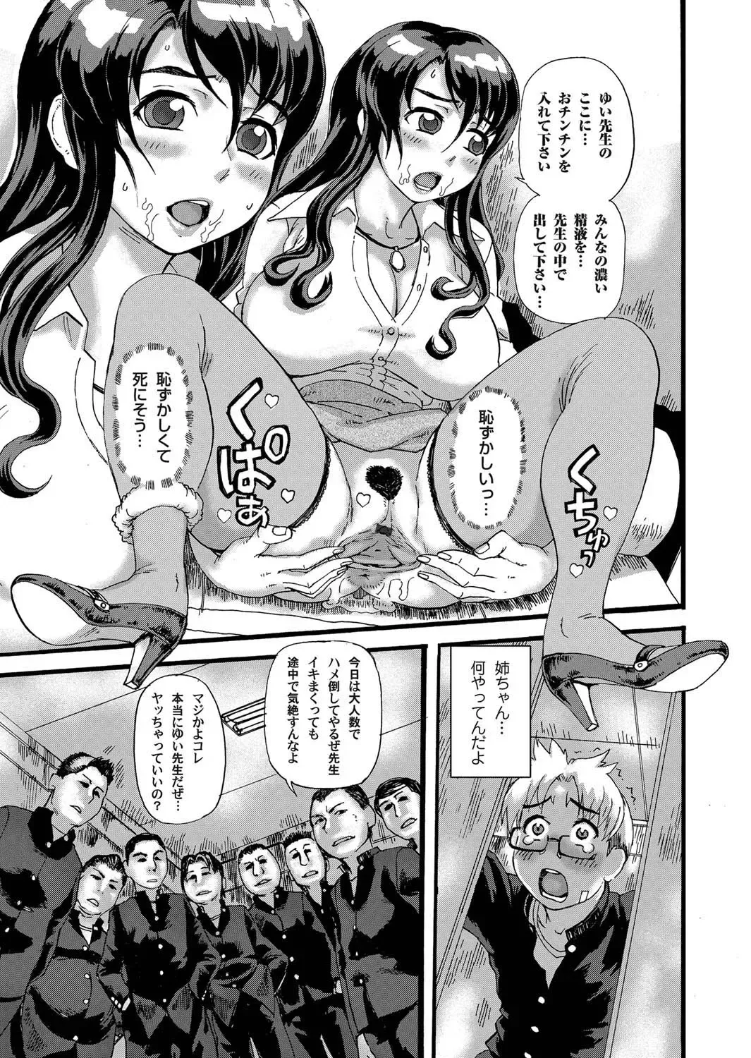 COMIC Magnum Vol. 26 Fhentai - Page 136