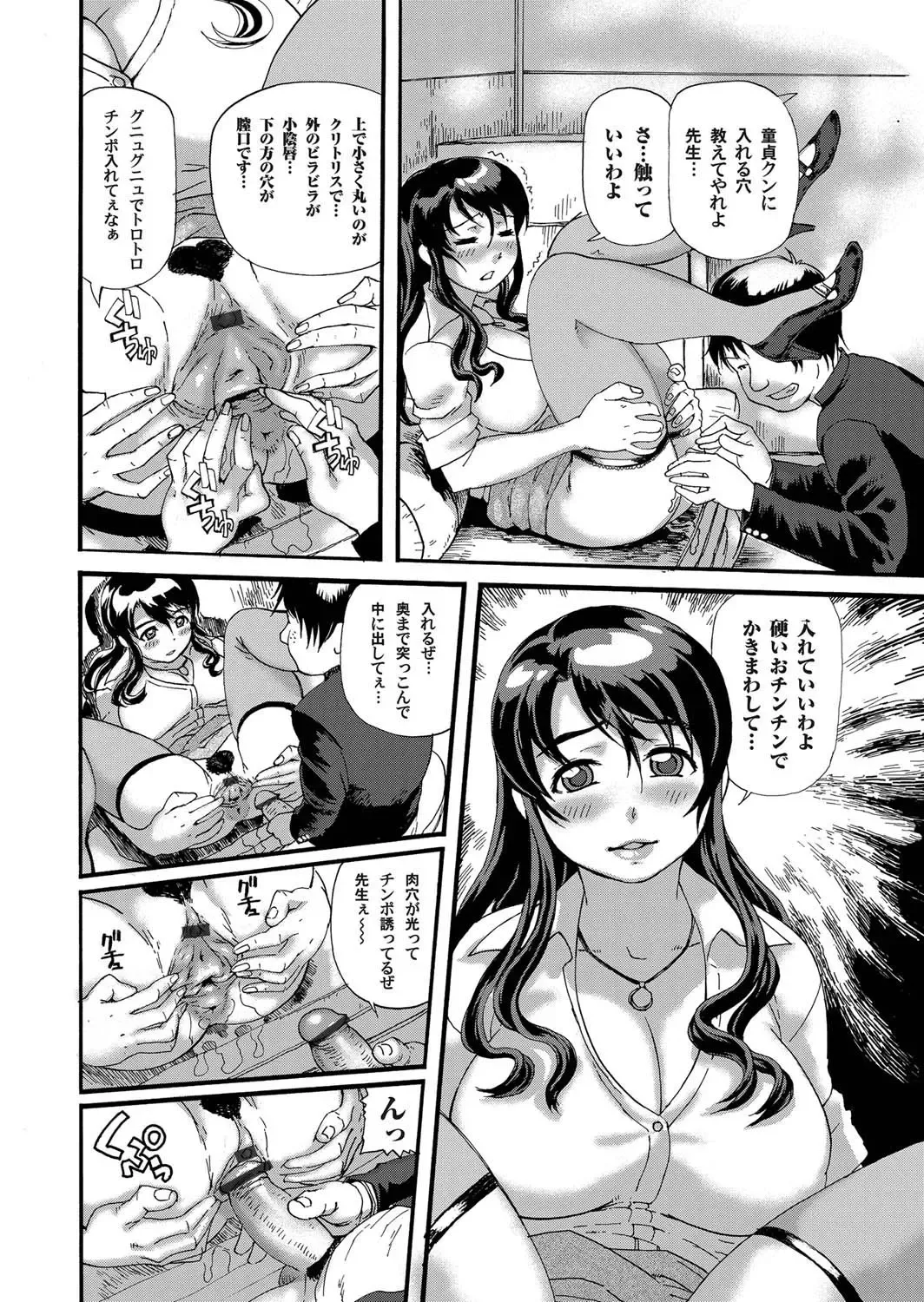 COMIC Magnum Vol. 26 Fhentai - Page 137