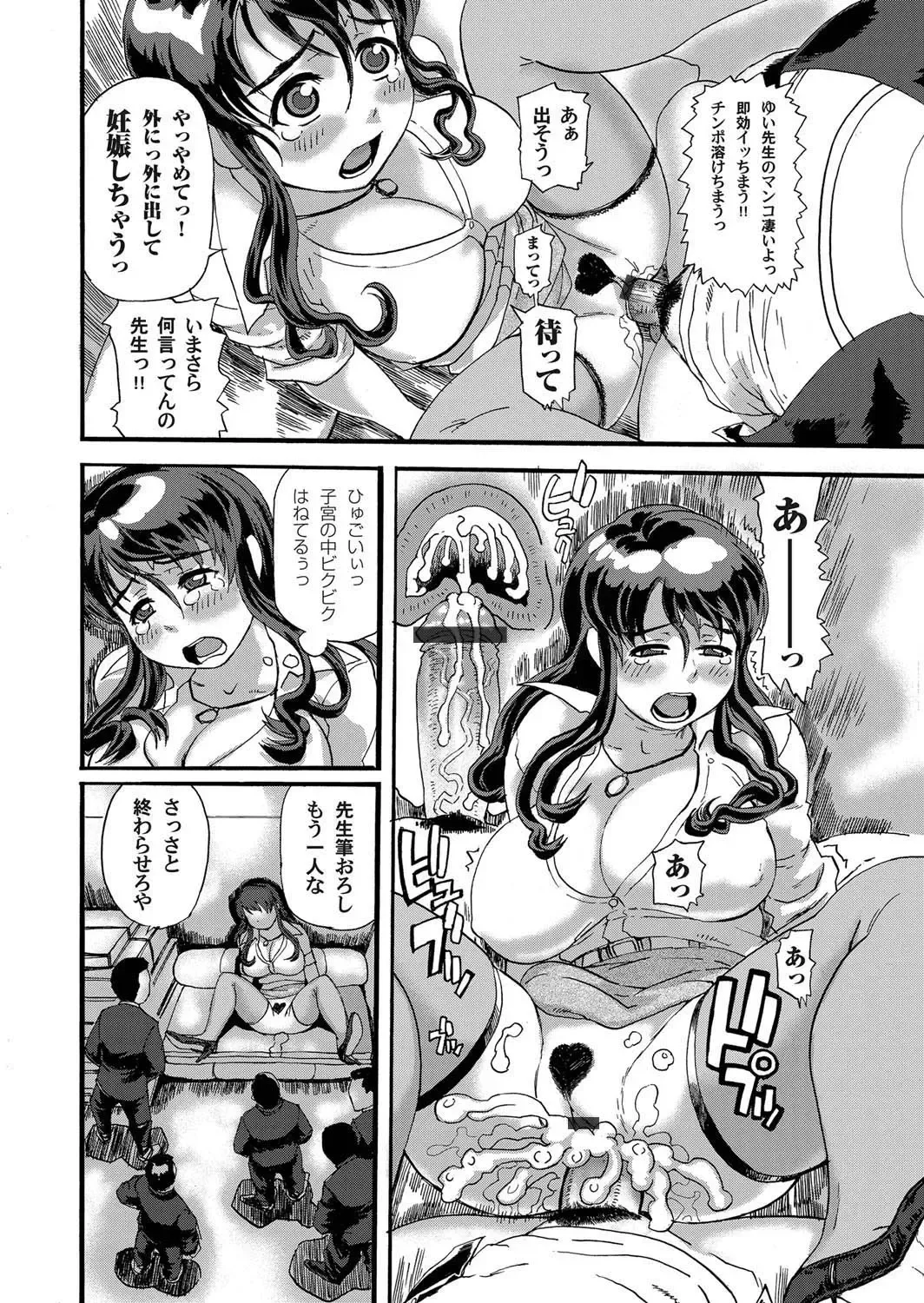 COMIC Magnum Vol. 26 Fhentai - Page 139
