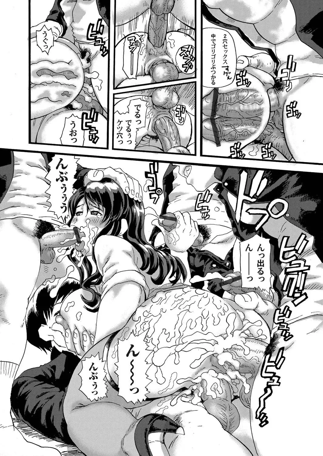 COMIC Magnum Vol. 26 Fhentai - Page 141