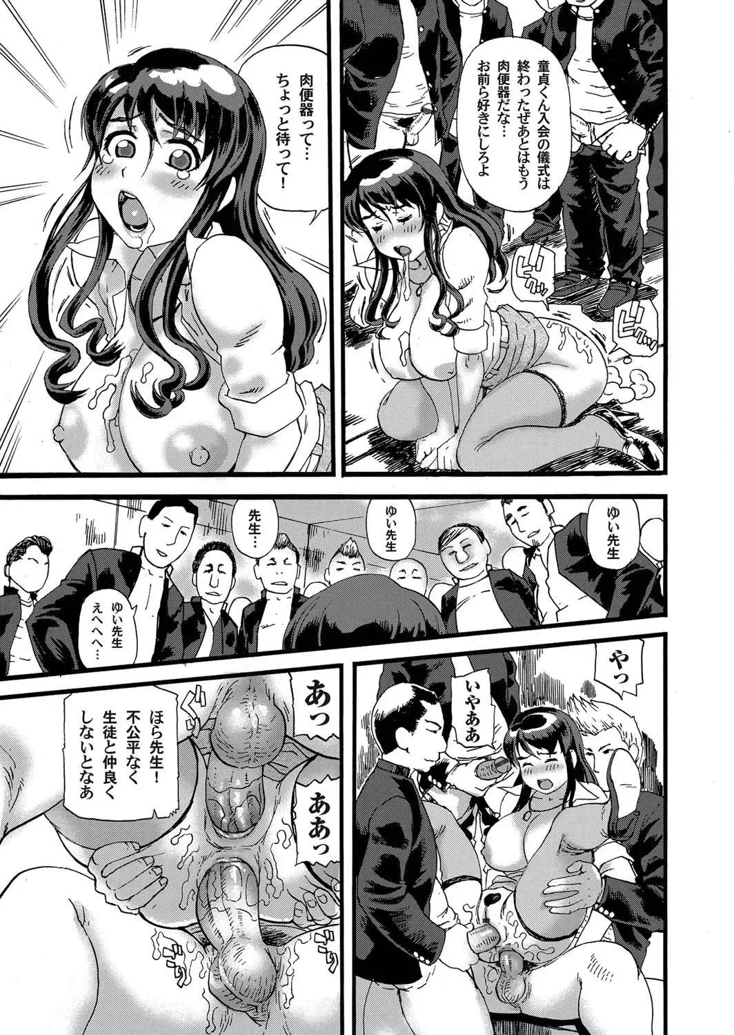 COMIC Magnum Vol. 26 Fhentai - Page 142