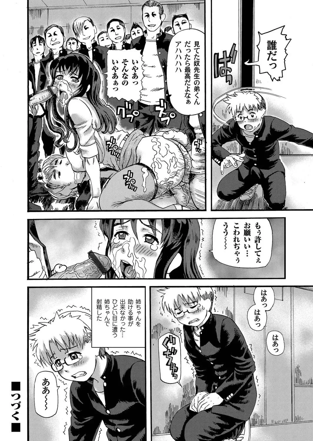 COMIC Magnum Vol. 26 Fhentai - Page 145