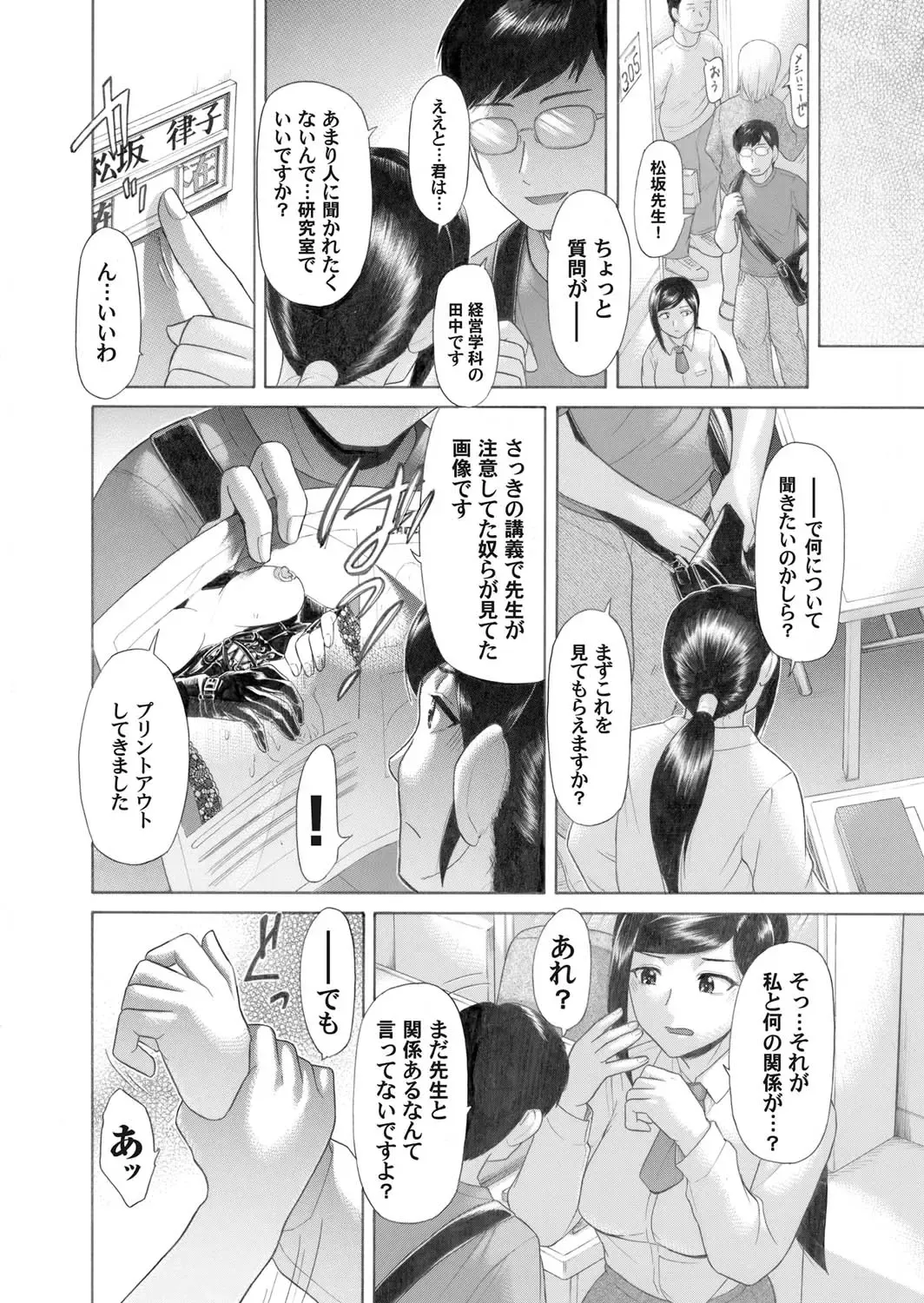 COMIC Magnum Vol. 26 Fhentai - Page 149