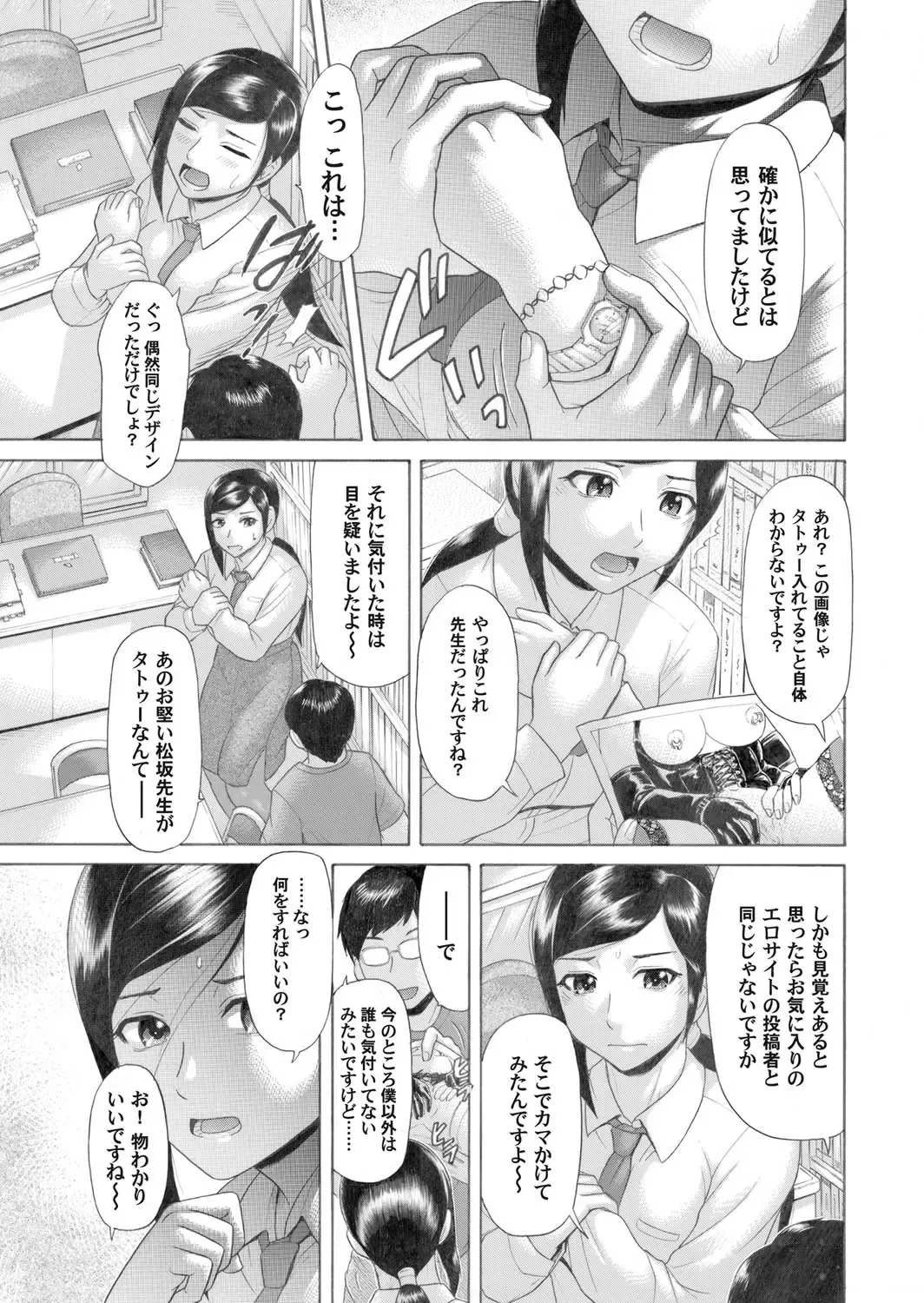 COMIC Magnum Vol. 26 Fhentai - Page 150