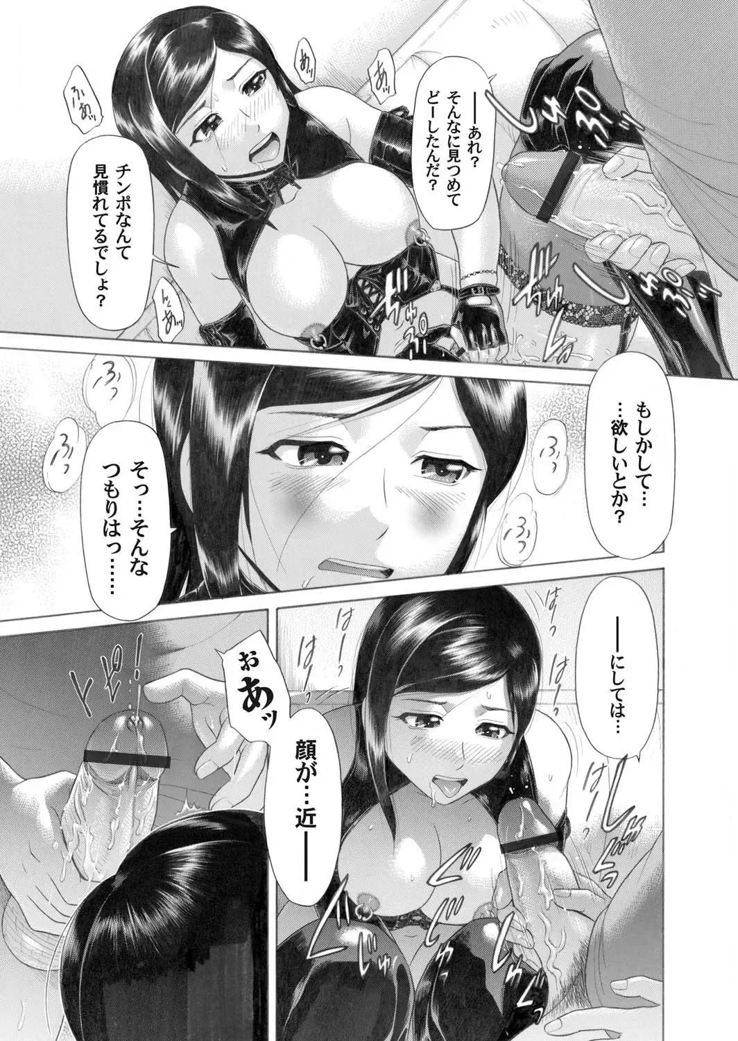 COMIC Magnum Vol. 26 Fhentai - Page 154