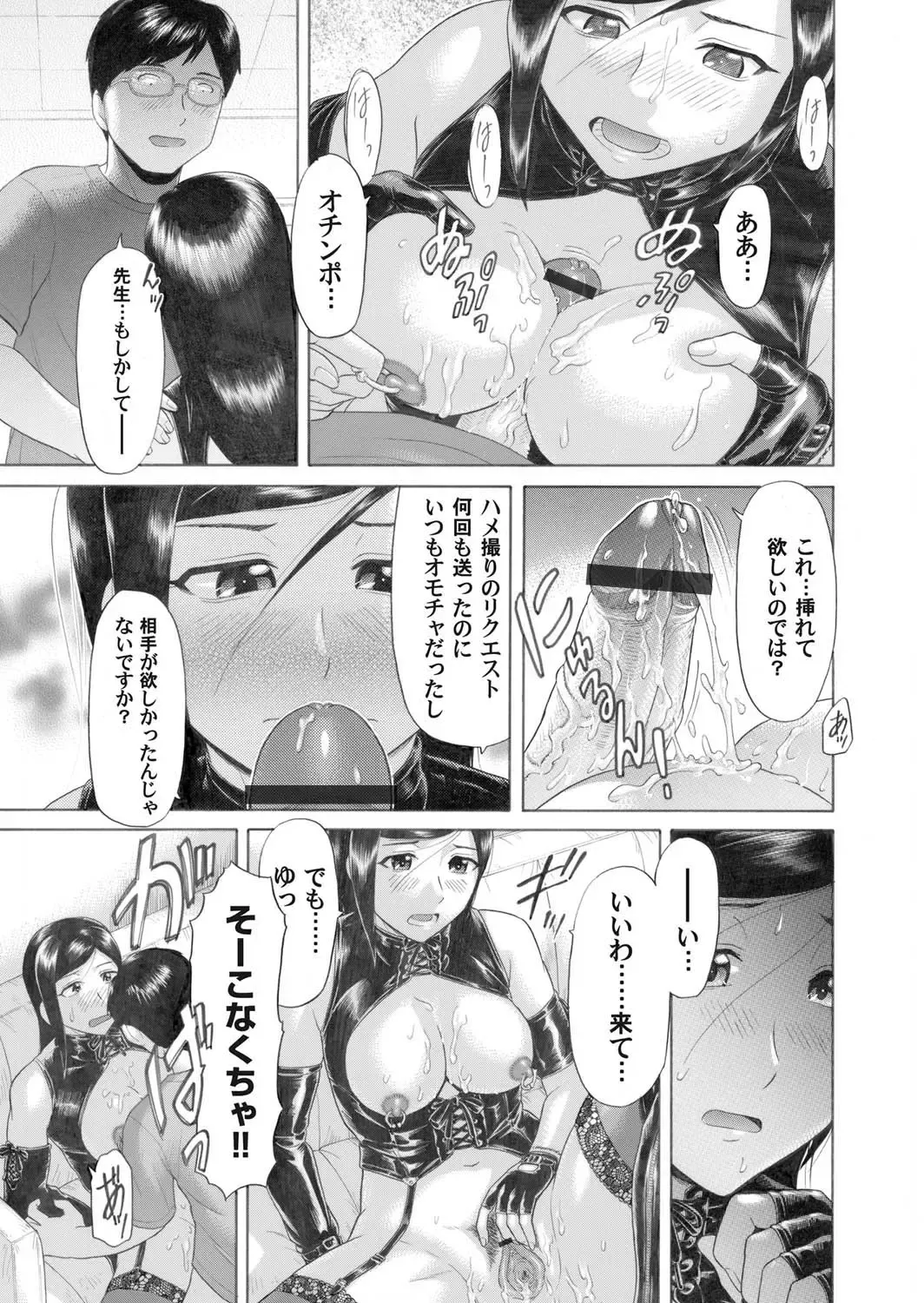 COMIC Magnum Vol. 26 Fhentai - Page 158