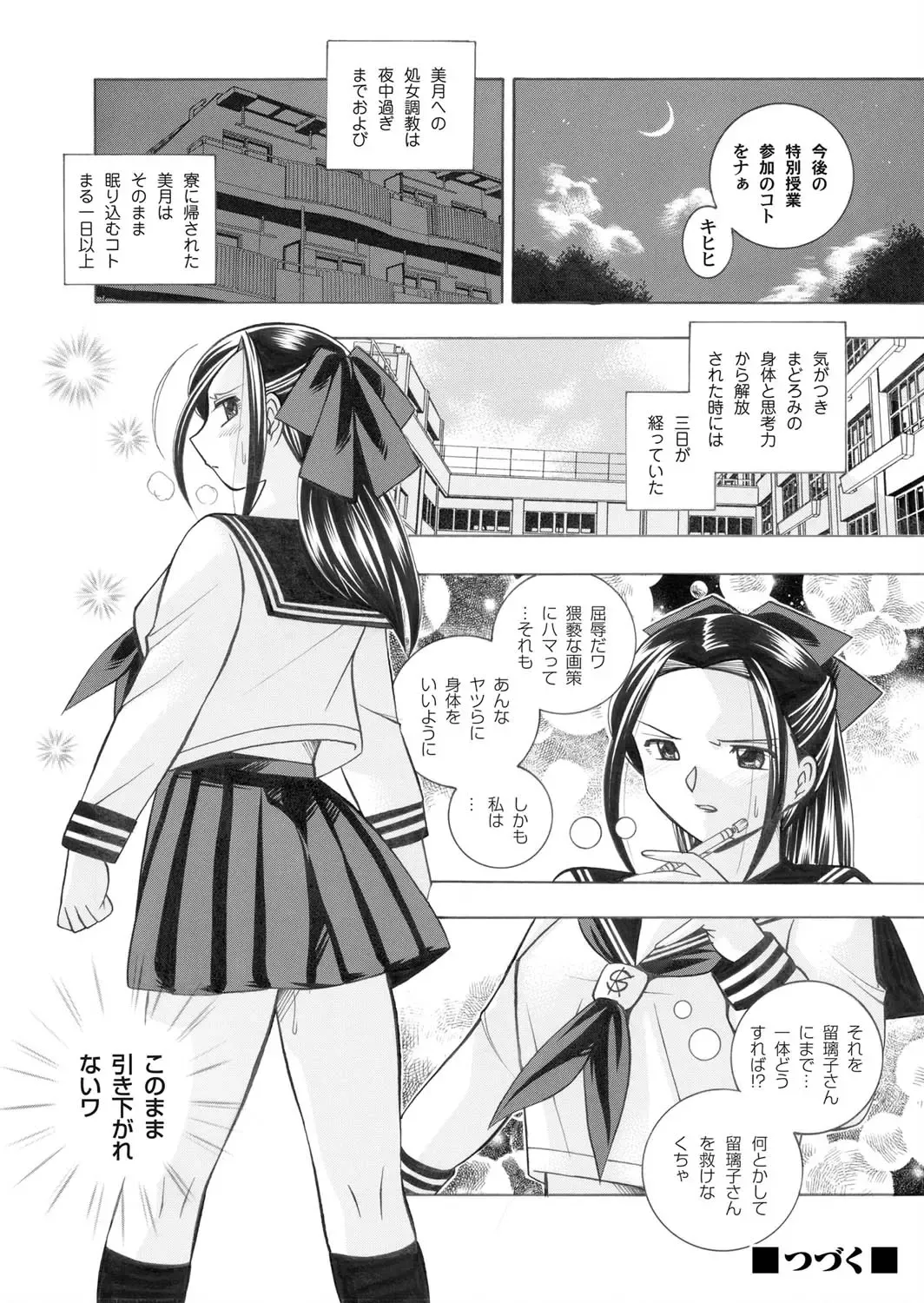 COMIC Magnum Vol. 26 Fhentai - Page 21