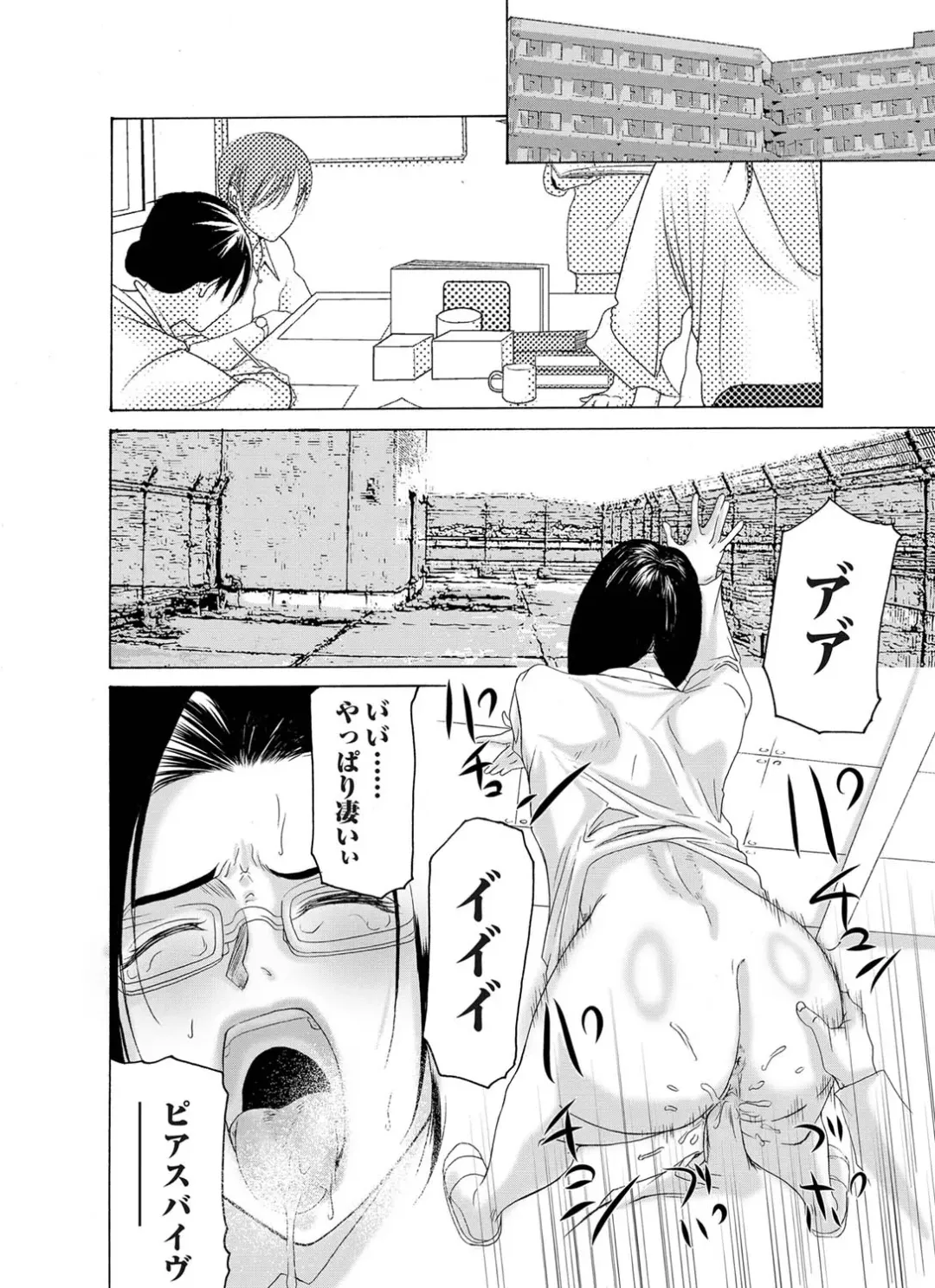 COMIC Magnum Vol. 26 Fhentai - Page 27