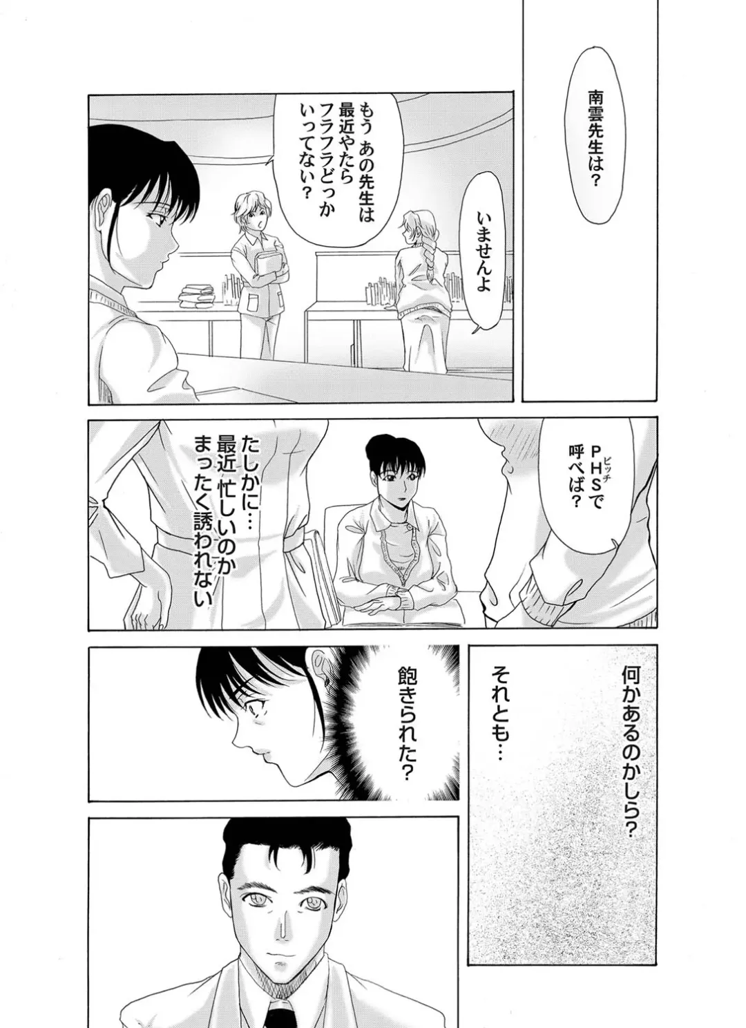 COMIC Magnum Vol. 26 Fhentai - Page 32