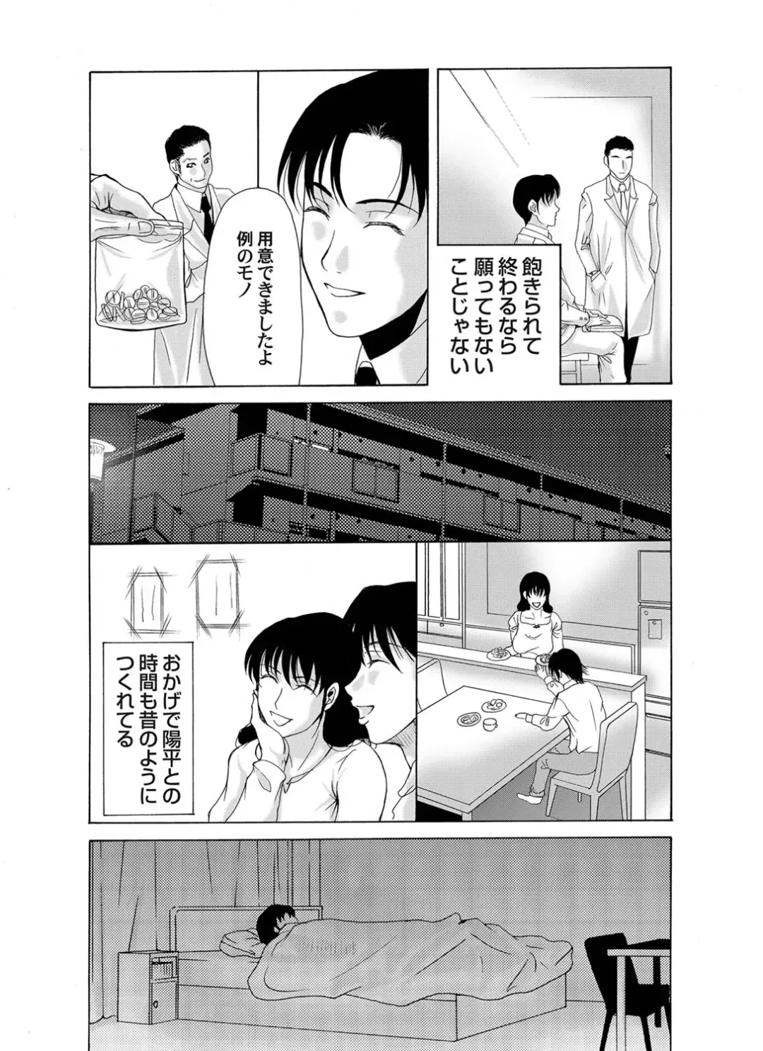 COMIC Magnum Vol. 26 Fhentai - Page 34